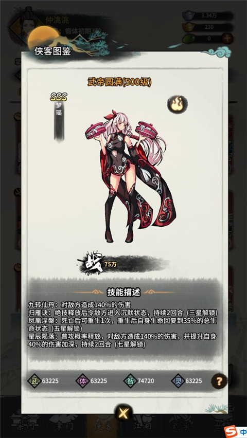 少年侠客