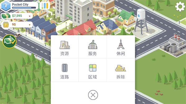 袖珍城市