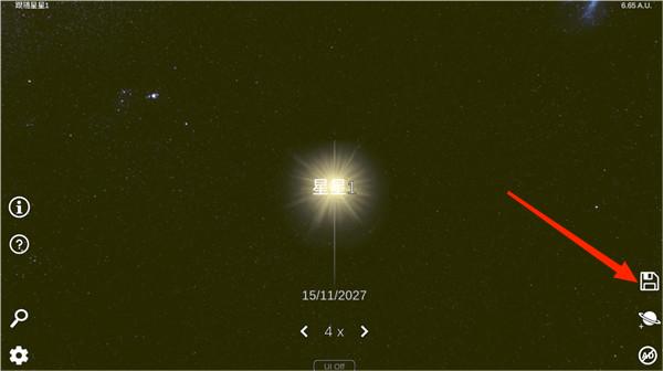 太阳系和宇宙模拟器