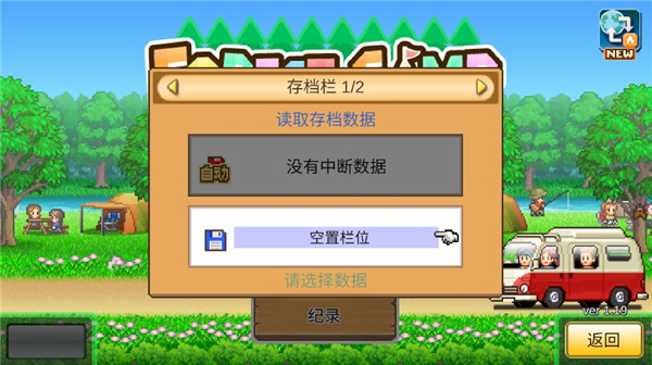 森丘露营地物语正版