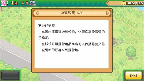 森丘露营地物语正版