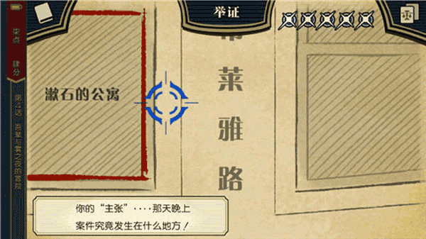 逆转裁判4