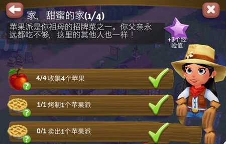 开心农场2