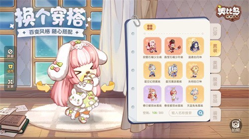 奥比岛梦想国度官服