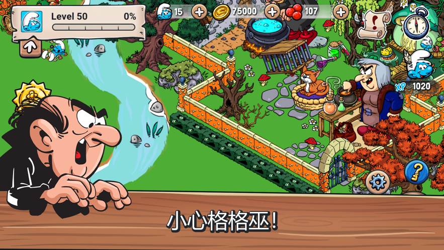 蓝精灵村庄中文版