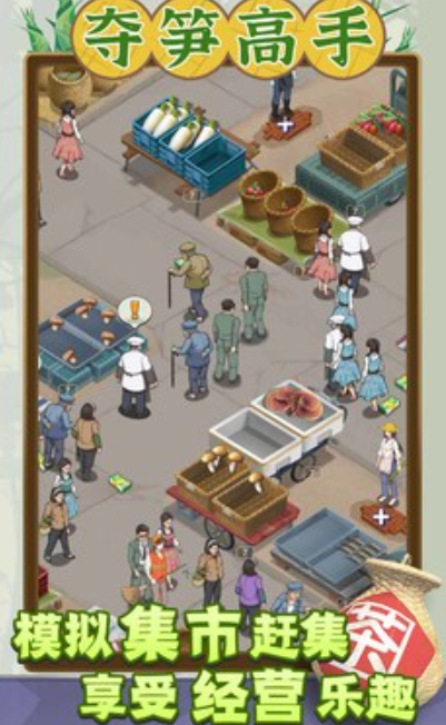 夺笋高手免广告版