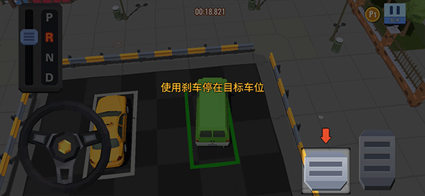 我的停车场