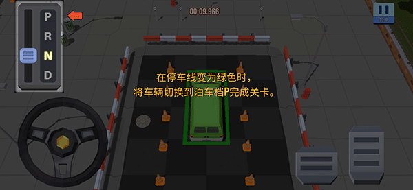 我的停车场