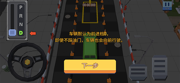 我的停车场