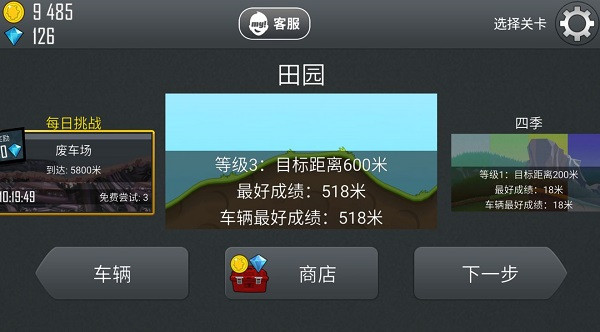 登山赛车2025