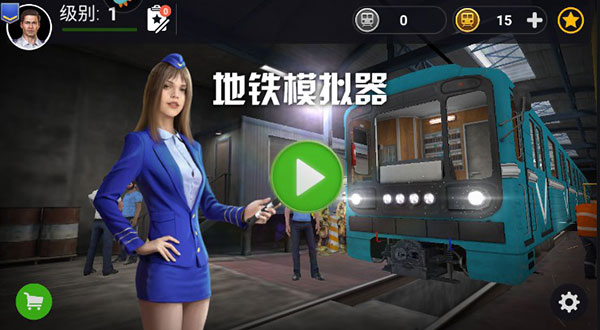 地铁模拟驾驶器