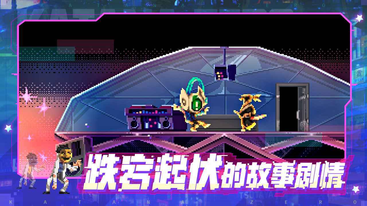 武士零3