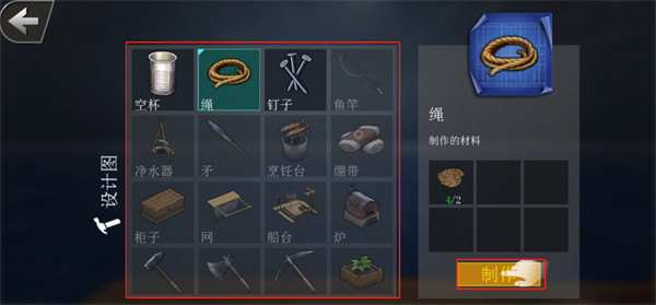 海洋求生世界