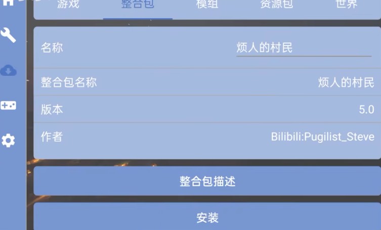 烦人的村民