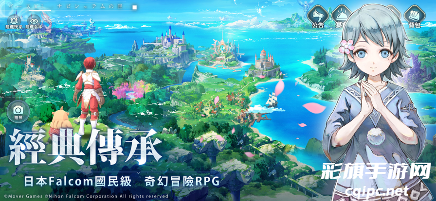 伊苏6纳比斯汀的方舟
