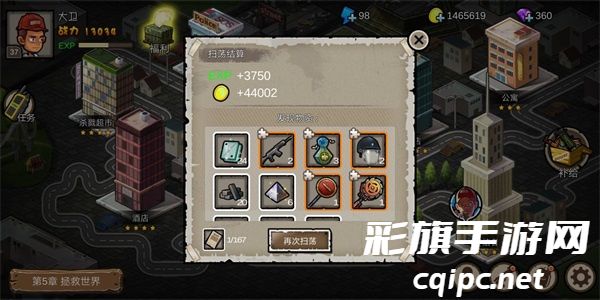 幸存者危城2025