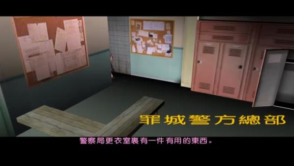 侠盗猎车之罪恶都市