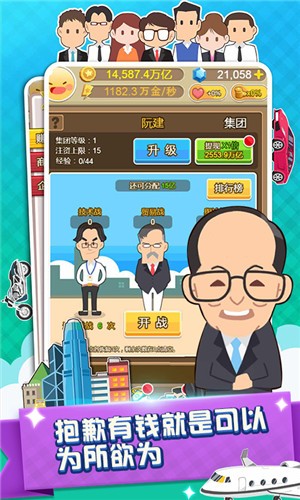 西虹市首富
