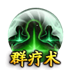 盛大传奇