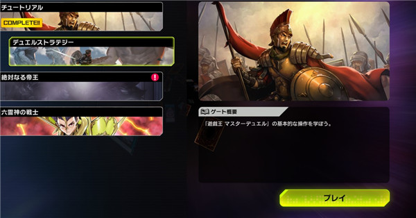 MasterDuel