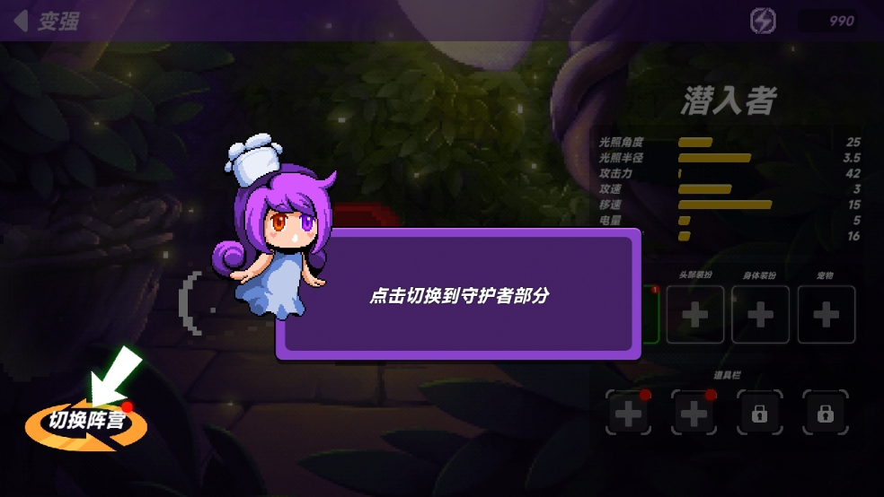 小手电大派对