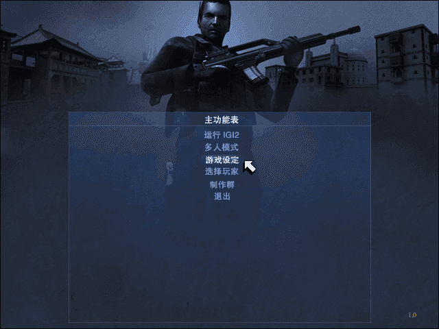 秘密潜入