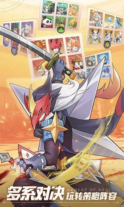 奥奇传说手游官方版