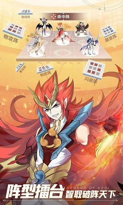 奥奇传说手游官方版