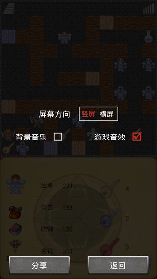 魔塔66层无敌版
