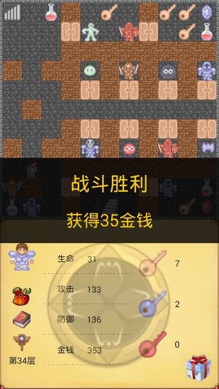 f54976e966a9f6059e4edb35de157e04.jpg 魔塔66层无敌版