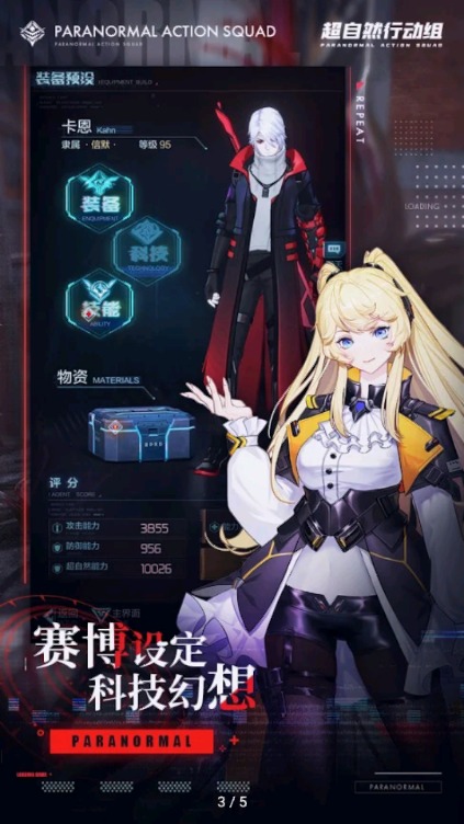 超自然行动组官网版