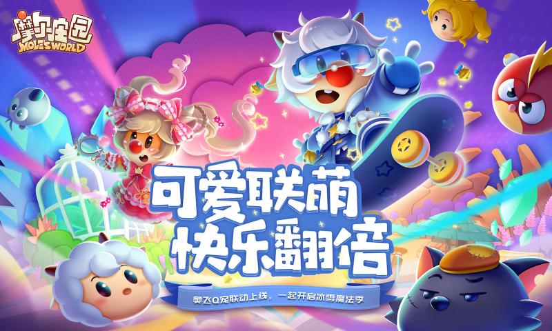 摩尔庄园