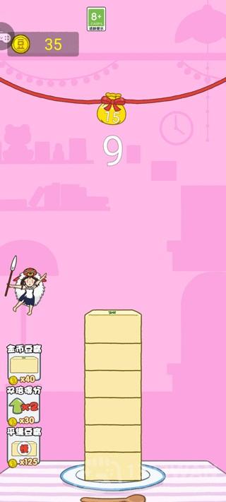 跳一跳新版