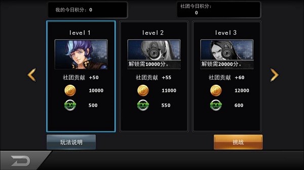 拳皇命运