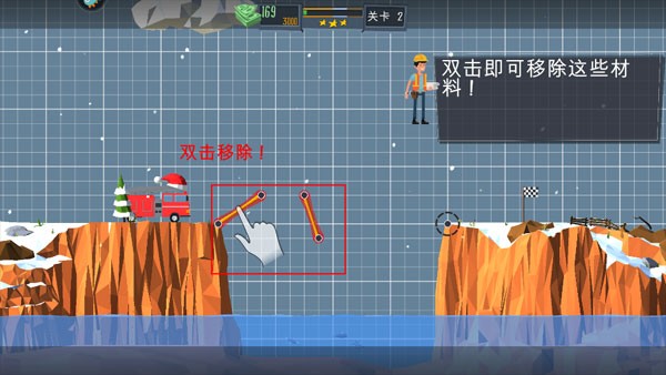 桥梁建造师安卓版