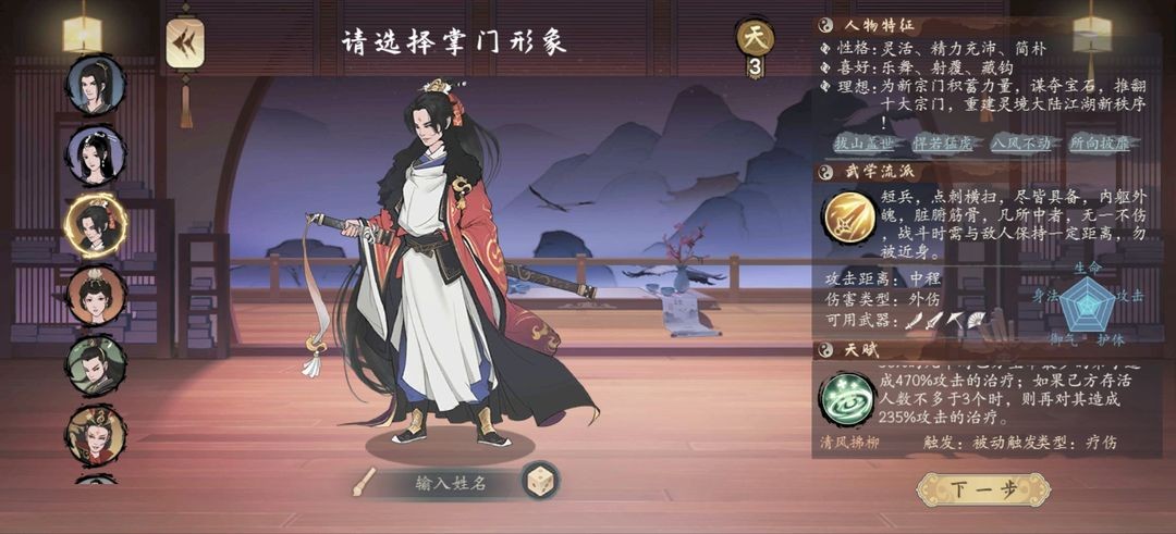 千古江湖梦