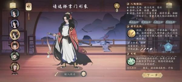千古江湖梦