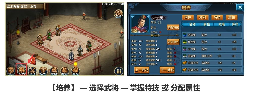 隋唐英杰传
