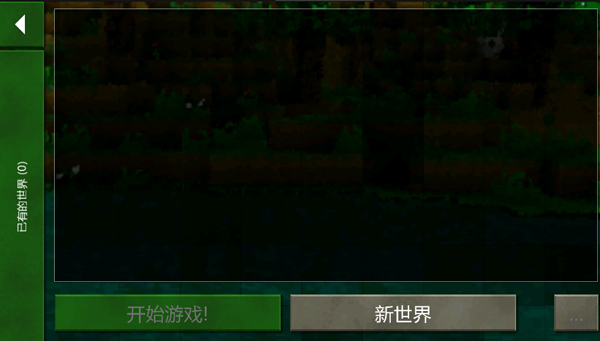 生存战争旧版