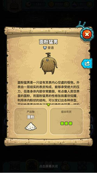 黑暗料理王官方版