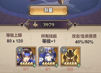 远征将士