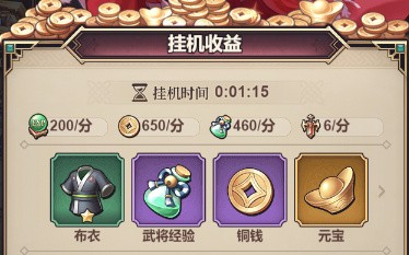 远征将士