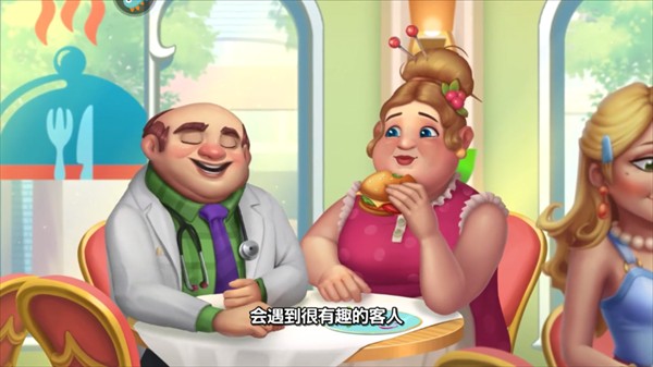 开心大厨原版