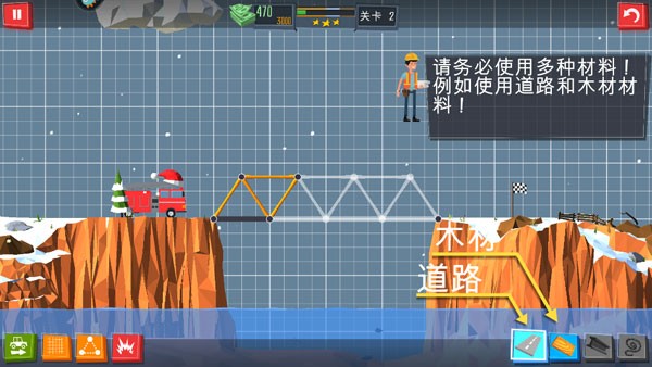 桥梁建造师安卓版