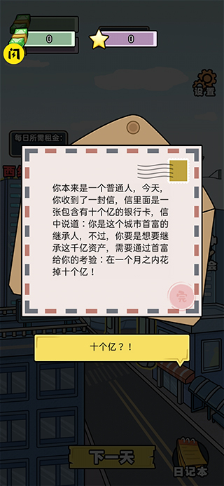 花光十个亿