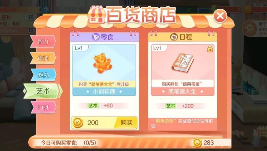 QQ炫舞端游手机版