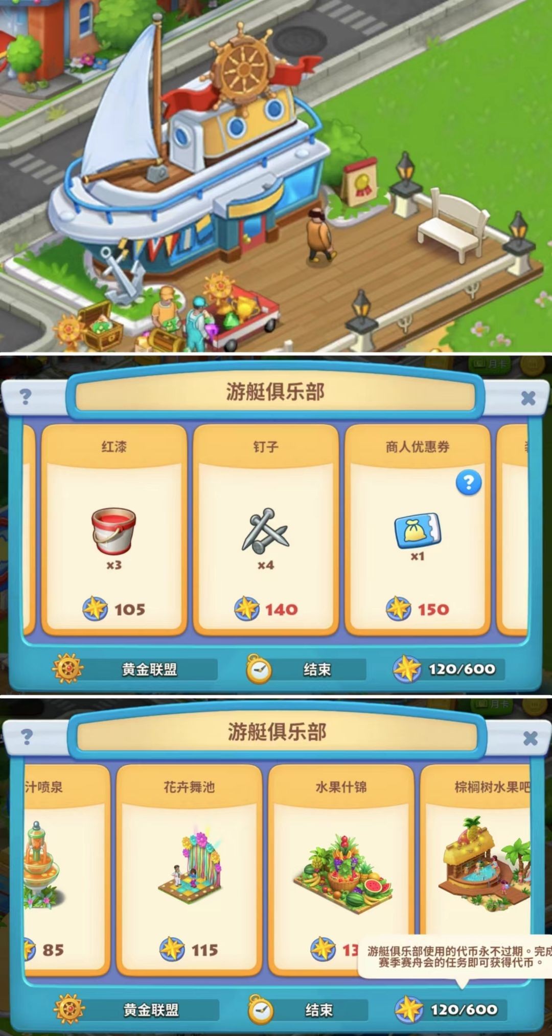 梦想城镇安卓版