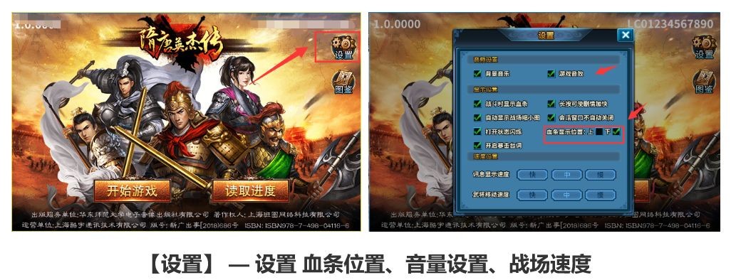 隋唐英杰传