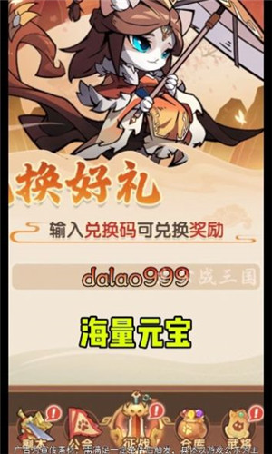 主公战三国3