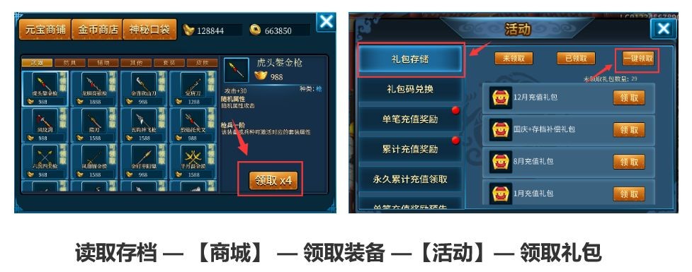 隋唐英杰传